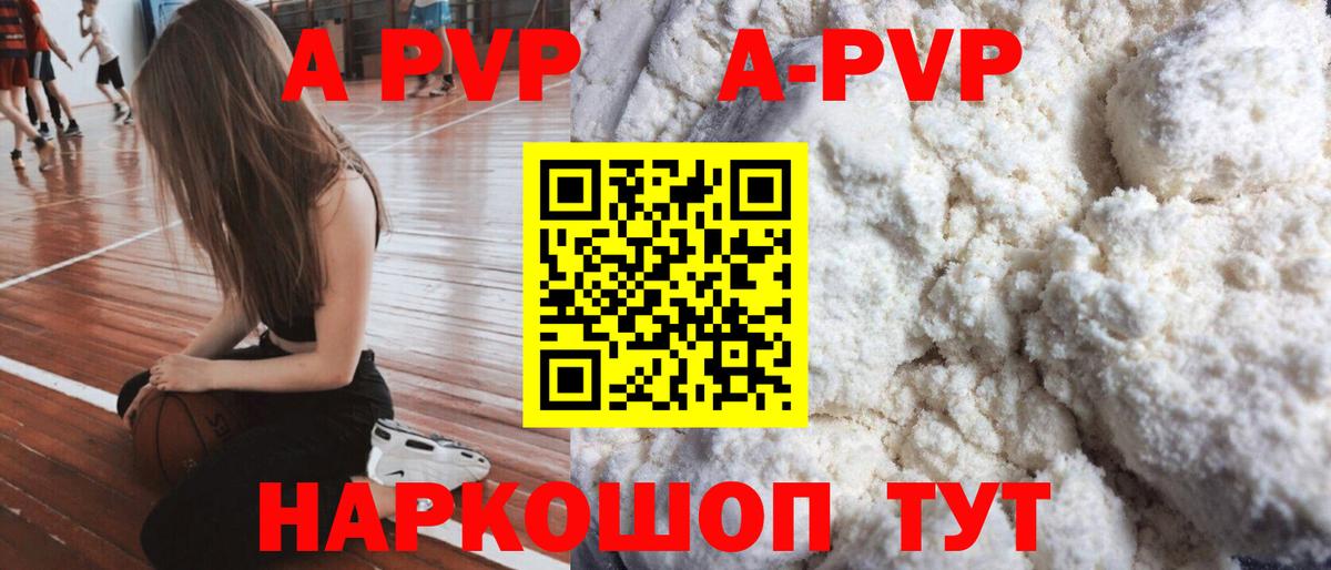 Alfa_PVP  А ПВП Crystall  Alfa_PVP Crystall  Вход с VPN  Тулун 
