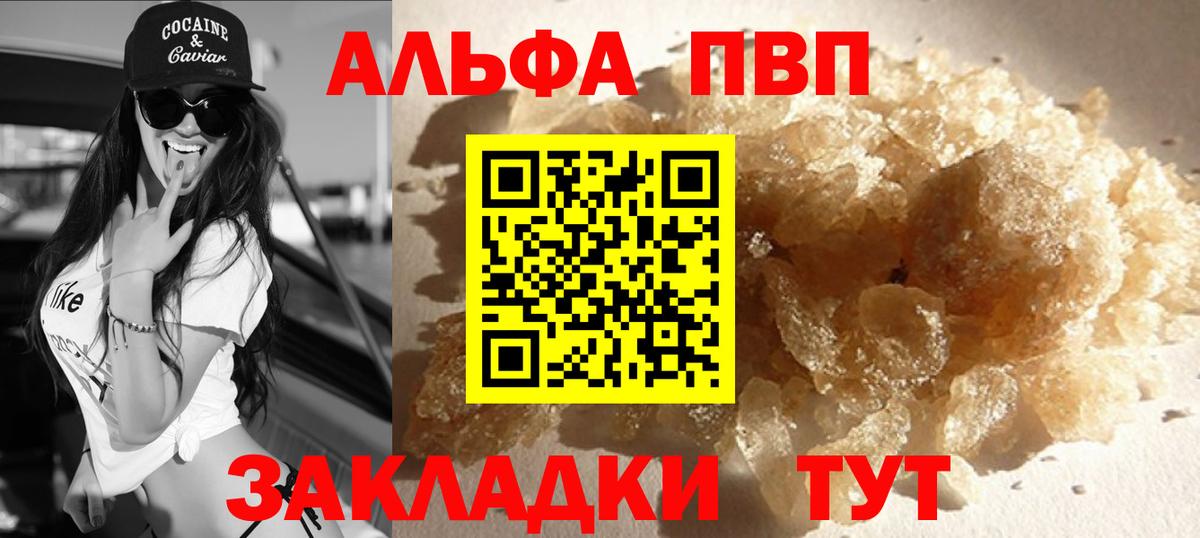 Alpha PVP кристаллы Тулун