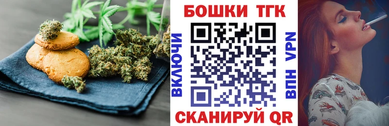 Печенье с ТГК конопля Тулун