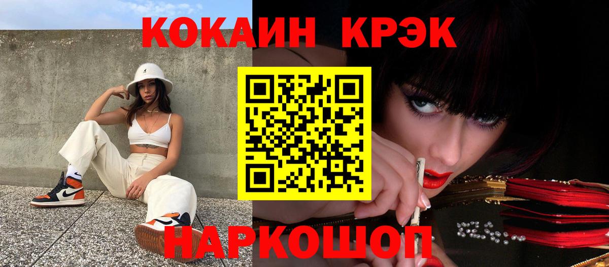 Cocaine  КОКАИН Fish Scale  Вход с VPN  Тулун  Кокаин VHQ 