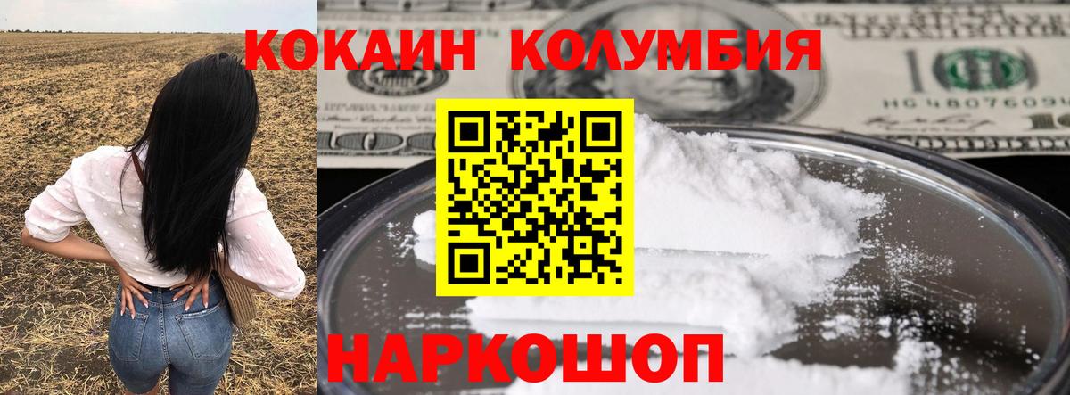 Cocaine Columbia Тулун