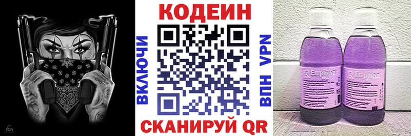 МЕГА зеркало  купить наркотик  Тулун  Кодеиновый сироп Lean Purple Drank 