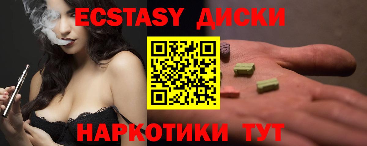 Экстази 300 mg Тулун