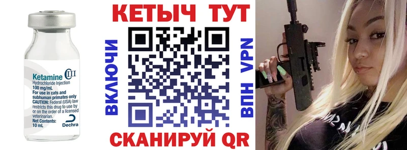 МЕГА маркетплейс  маркетплейс состав  Кетамин ketamine  купить наркоту  Тулун 