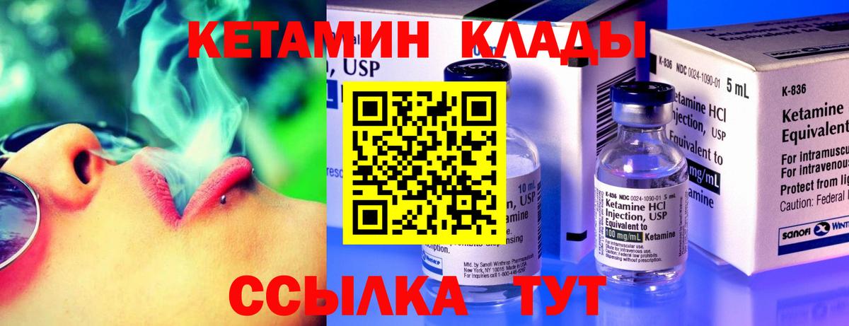 КЕТАМИН ketamine  Кетамин ketamine  Вход с VPN  Тулун 
