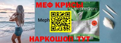 меф Новокубанск