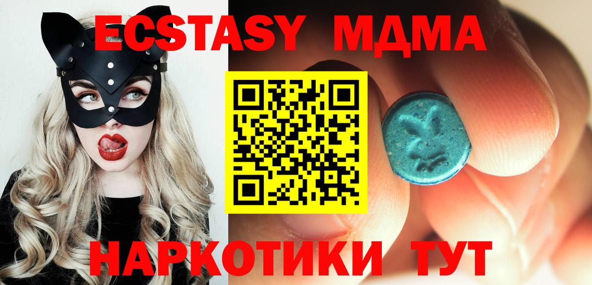 MDMA молли  МДМА кристаллы  Тулун  Вход с VPN 