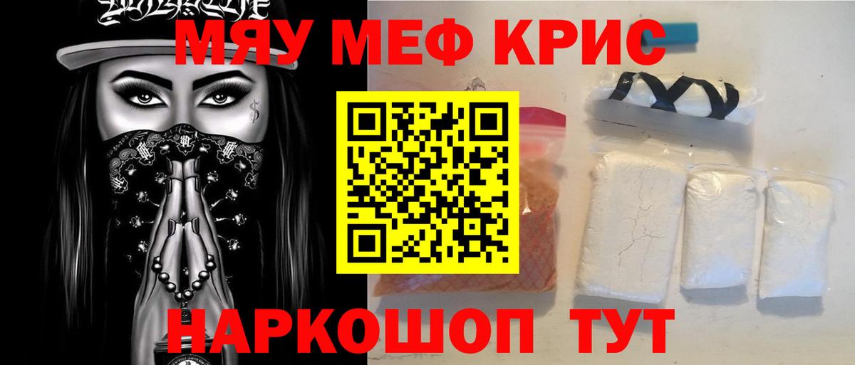 Мефедрон Тулун