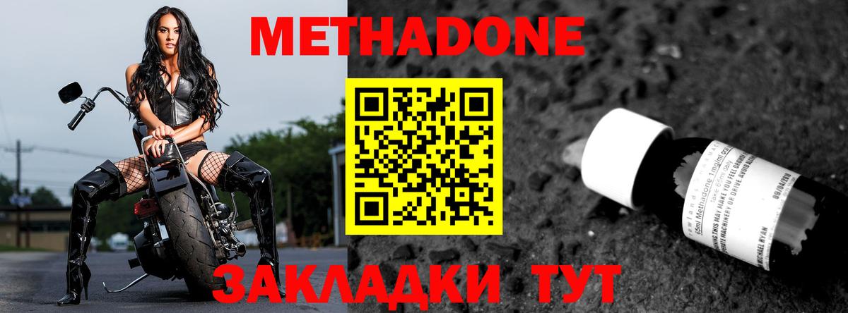 omg вход  МЕТАДОН methadone  Вход с VPN  Тулун 