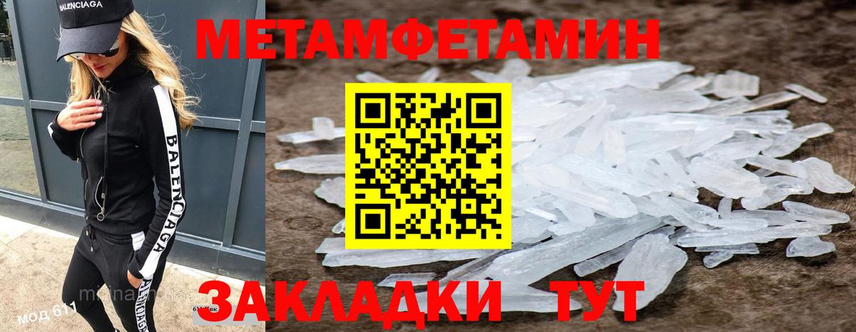Метамфетамин  МЕТАМФЕТАМИН мет  Вход с VPN  Тулун 