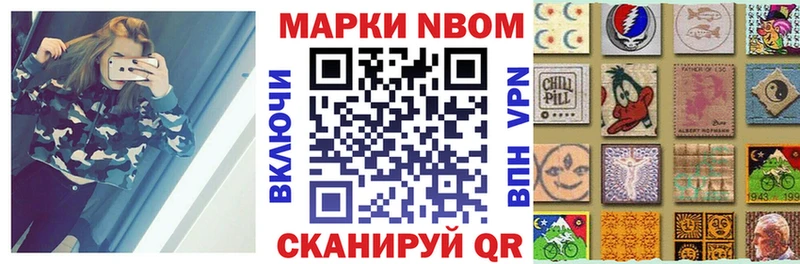 Марки NBOMe 1,5мг  Тулун 