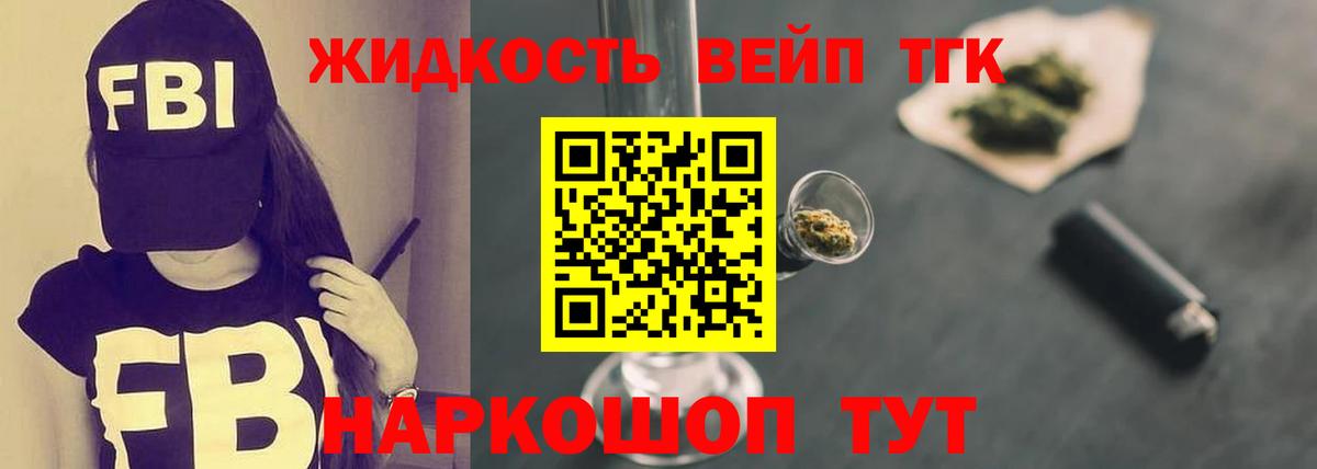 Дистиллят ТГК Wax Тулун